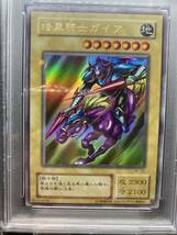 【PSA9】暗黒騎士ガイア　遊戯王 ブースター版 二期 B1-02_画像2