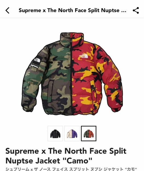 Supreme x The North Face Jacket "camo"