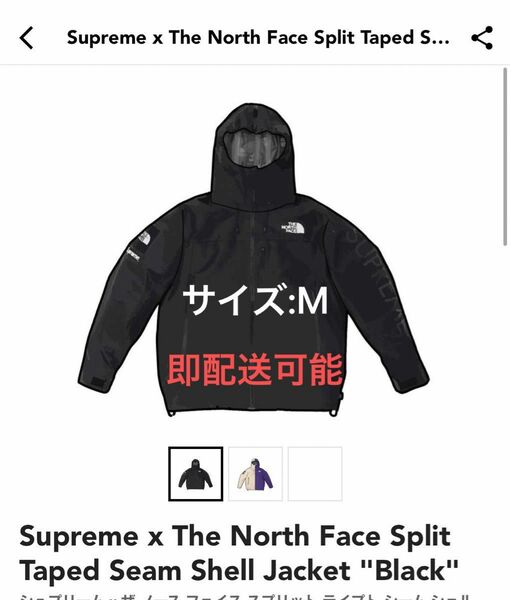 Supreme x The North Face Jacket "Black"サイズ:M