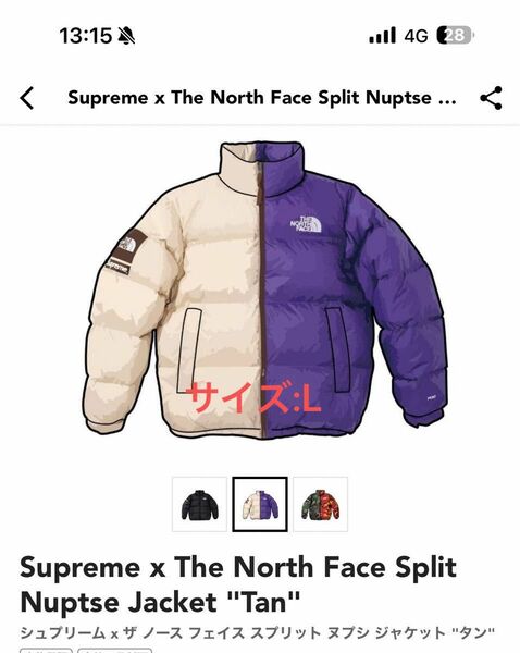 Supreme x The North Face Jacket "Tan"