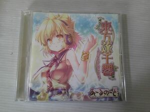 BT K2 送料無料◇R-Note 東方蓬千響～Trap of Labyrinth～　◇中古CD　