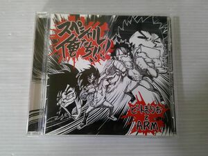 BT K2 送料無料◇COOL&CREATE スペシャル俺たち！！！！　◇中古CD　