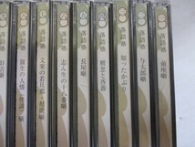 BS １円スタート☆落語塾　中古CD１６枚セット☆　_画像4