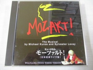 BT O4 送料無料◇ミュージカル「モーツァルト！」［日本初演ライヴ盤］　WOLFGANG：INOUE YOSHIO VERSION　◇中古CD　