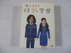 ZZ １円スタート☆帰ってきた時効警察 DVD-BOX　中古DVD☆　