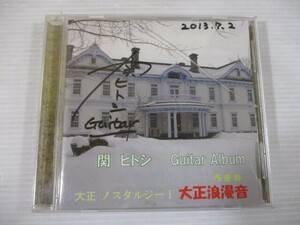 ZZ k2 送料無料◇大正浪漫音　関ヒトシ　◇中古CD　