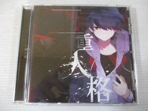 ZZ d2 送料無料◇二重人格　窓付き＠　◇中古CD　