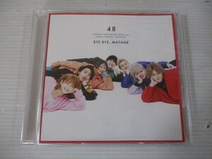 ZZ c3 送料無料◇フォーエイト48 バイバイ、またね　◇中古CD　