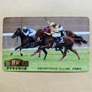 【未使用】 競馬テレカ 50度 Gallop週刊100名馬 アドマイヤベガ エリカ賞 武豊