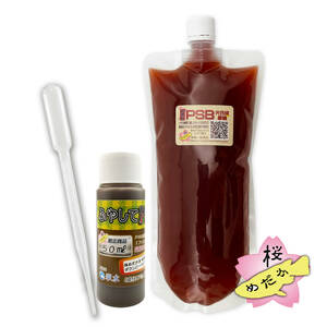 【桜めだか】PSB培養スタートセット(PSB 500ml + 培養飼料 50ml)