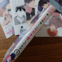 3店舗特典付!!極美品☆推しの桂真くんにガチ恋してます 1/三浦うに/BL/アニメイト/コミコミ有償/とらのあな☆4冊同梱可能!!_画像4