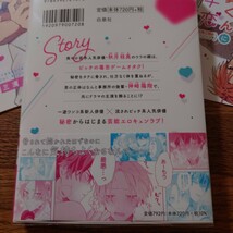 3店舗特典付!!極美品☆推しの桂真くんにガチ恋してます 1/三浦うに/BL/アニメイト/コミコミ有償/とらのあな☆4冊同梱可能!!_画像2