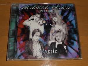 PARANOIA(パラノイア)「reverie」 90年代 ヴィジュアル系