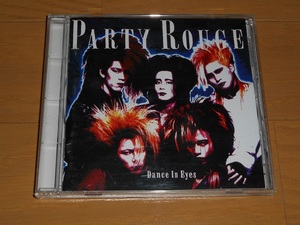 PARTY ROUGE(パーティールージュ)「DANCE IN EYES」