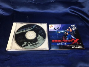 Использовал ★ Akumajo Dracula x Blood Rinne ★ ПК двигатель Super CD-ROM2