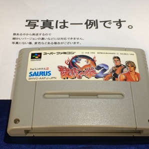 中古C★龍虎の拳２ ★スーパーファミコンソフトの画像1