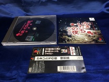 中古A★かまいたちの夜 特別編★プレイステーションソフト_画像1