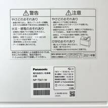 210＊中古品 Panasonic パナソニック 食器洗い乾燥機 NP-TSK1-W ホワイト 2021年製 スリムタイプ 家庭用食洗機 キッチン家電 動作品＊_画像9