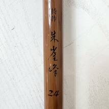 225＊中古品 特作 釣竿 24 ヘラ竿フィッシング 現状品＊_画像7