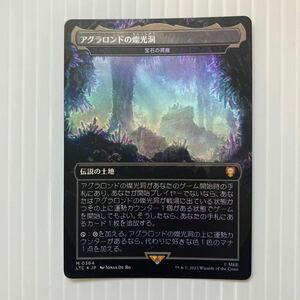 MTG Foil 日本語 アグラロンドの燦光洞 