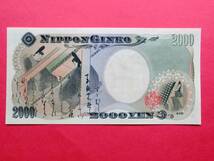 二千円札・2000円札 複記号 H-H券 未使用ピン札_画像5