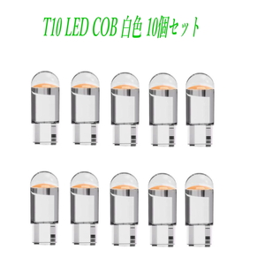 T10 LED バルブ led 8 フラッシュ 3014smd 24V専用 led ２個セット