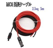 ソーラーケーブル延長ケーブル MC4 コネクタ付き 5m 2.5sq 赤と黒2本セット/ケーブル径5.3mm_画像1