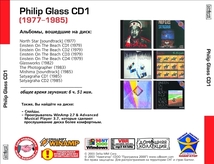 PHILIP GLASS CD1+CD2 大全集 MP3CD 2P⊿_画像2
