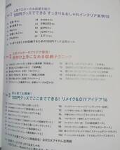 インテリア・雑貨★本3冊まとめて★私のカントリー別冊　他★DIY　ハンドメイド　リメイク★Come home!特別編集 他_画像8