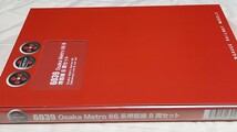 ◇ポポンデッタ 6039 OsakaMetro 66系 堺筋線 8両セット◇_画像2