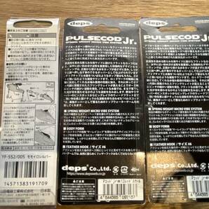 PULSECOD jr パルスコッド2個と LightEmitting Diode Lure1個の画像2