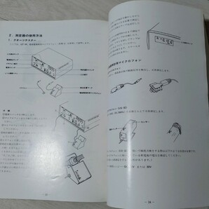 クォーツテスター QT-100 富士電子工業 / SEIKO セイコーの画像10