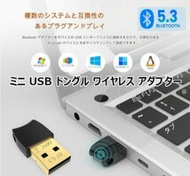 Bluetooth 5.3 ミニ USBドングル