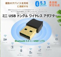 Bluetooth 5.3 ミニ USBドングル