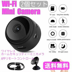 「送料無料」2個セット/ Wi-Fi ワイヤレス ホームセキュリティー ミニカメラ,ビデオ監視デバイス Wi-Fi マイクロ Webカメラ 防犯監視用 vcs