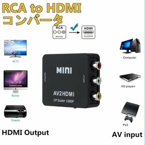 [ бесплатная доставка ]RCA to HDMI конвертер аналог аудио и видео сигнал . цифровой HDTV сигнал . простой изменение!em