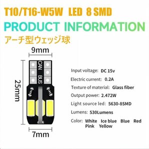 「送料無料」10個 T10/T16 W5W LED CANBUS ウェッジ球 360°アーチ型 8連 SMD 高輝度ホワイト ルーム球、ナンバープレート、ドアライト wwの画像2