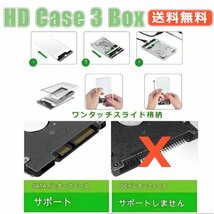 強靭 高速 HD ABS 3ケースセット