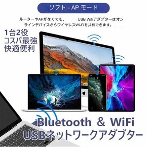 「送料無料」 WiFi ワイヤレスネットワーク USBアダプター Bluetooth & WiFi アダプター PCラップトップ用 1台2役 コスパ最強 快適便利 kの画像5