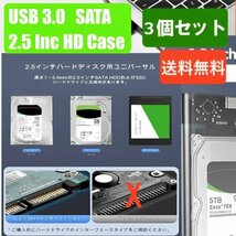 強靭 高速 HD ABS 3ケースセット