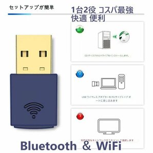 「送料無料」 WiFi ワイヤレスネットワーク USBアダプター Bluetooth & WiFi アダプター PCラップトップ用 1台2役 コスパ最強 快適便利 Lの画像5