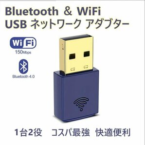 「送料無料」 WiFi ワイヤレスネットワーク USBアダプター Bluetooth & WiFi アダプター PCラップトップ用 1台2役 コスパ最強 快適便利 Lの画像4