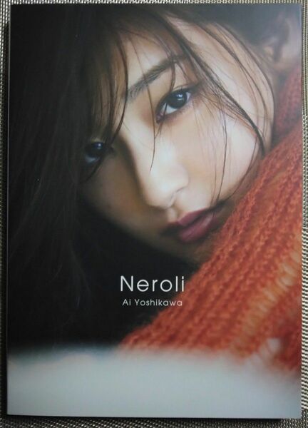 吉川愛　写真集　 Neroli