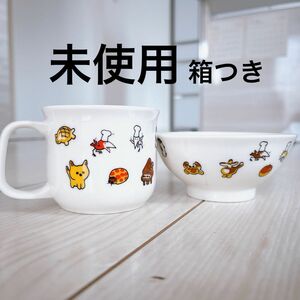 カラスのパンやさん　 食器 マグカップ　茶碗　コップ　 スープカップ　子供用