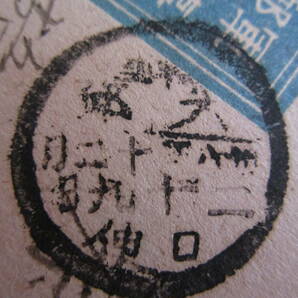 軍事郵便・朝鮮差出恤兵葉書使用丸一印韓国消印(稀少局含む)5通の画像5