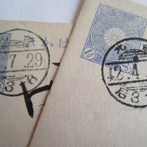 台湾差出・菊枠なしはがき１・５銭8通(全て発信は櫛型印)の画像10