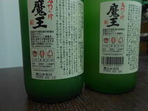 53389 酒祭 焼酎祭 本格焼酎 名門の粋 魔王 720ml 25度 2本セット 未開栓 古酒 芋焼酎_画像4