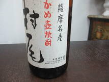 53607 酒祭 焼酎祭 本格焼酎 かめ壷焼酎 村尾1800ml 25度 未開栓 芋焼酎 ラベル汚れ有_画像3