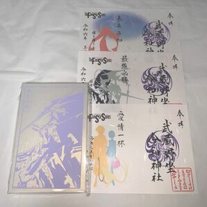 永野護デザイン展　角川武蔵野ミュージアム限定 ファイブスター物語 御朱印帳 & 武蔵野坐令和神社 オリジナル御朱印 3種類セット