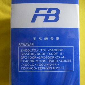 古河電池 FB12A-Aセンサー付き 新品 バッテリー  ZZ-R400・ZEPHYR ゼファー400 Z400LTD Z400GP GPZ400 ＦGPZ400F GPZ400Rの画像3